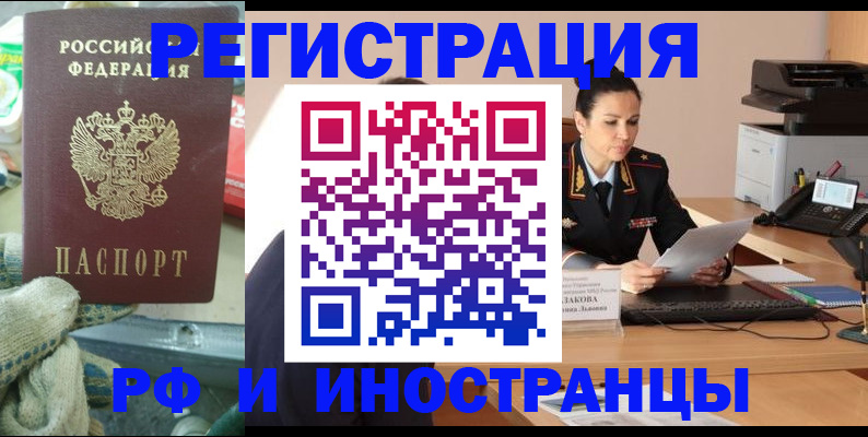 временная регистрация госуслуги в Железногорск-Илимском