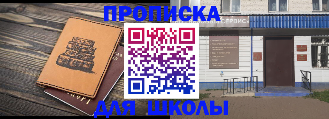 временная регистрация 2025 в Железногорск-Илимском
