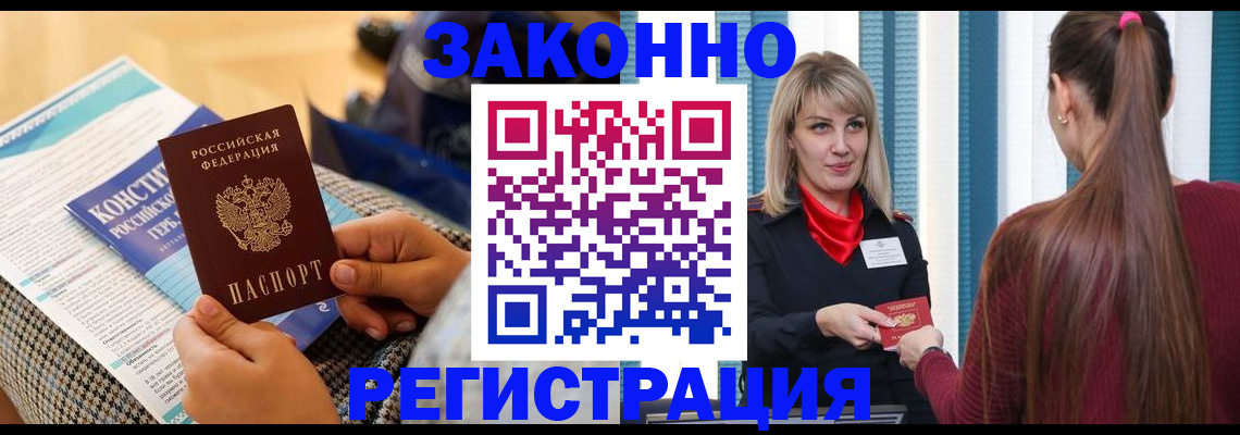 прописка для военкомата в Железногорск-Илимском
